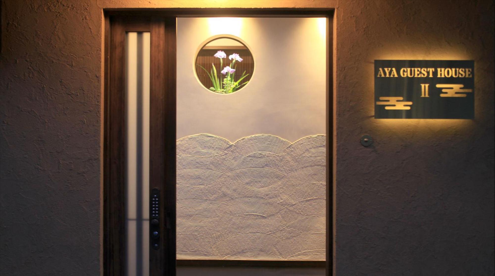Kyoto Aya Guest House Экстерьер фото