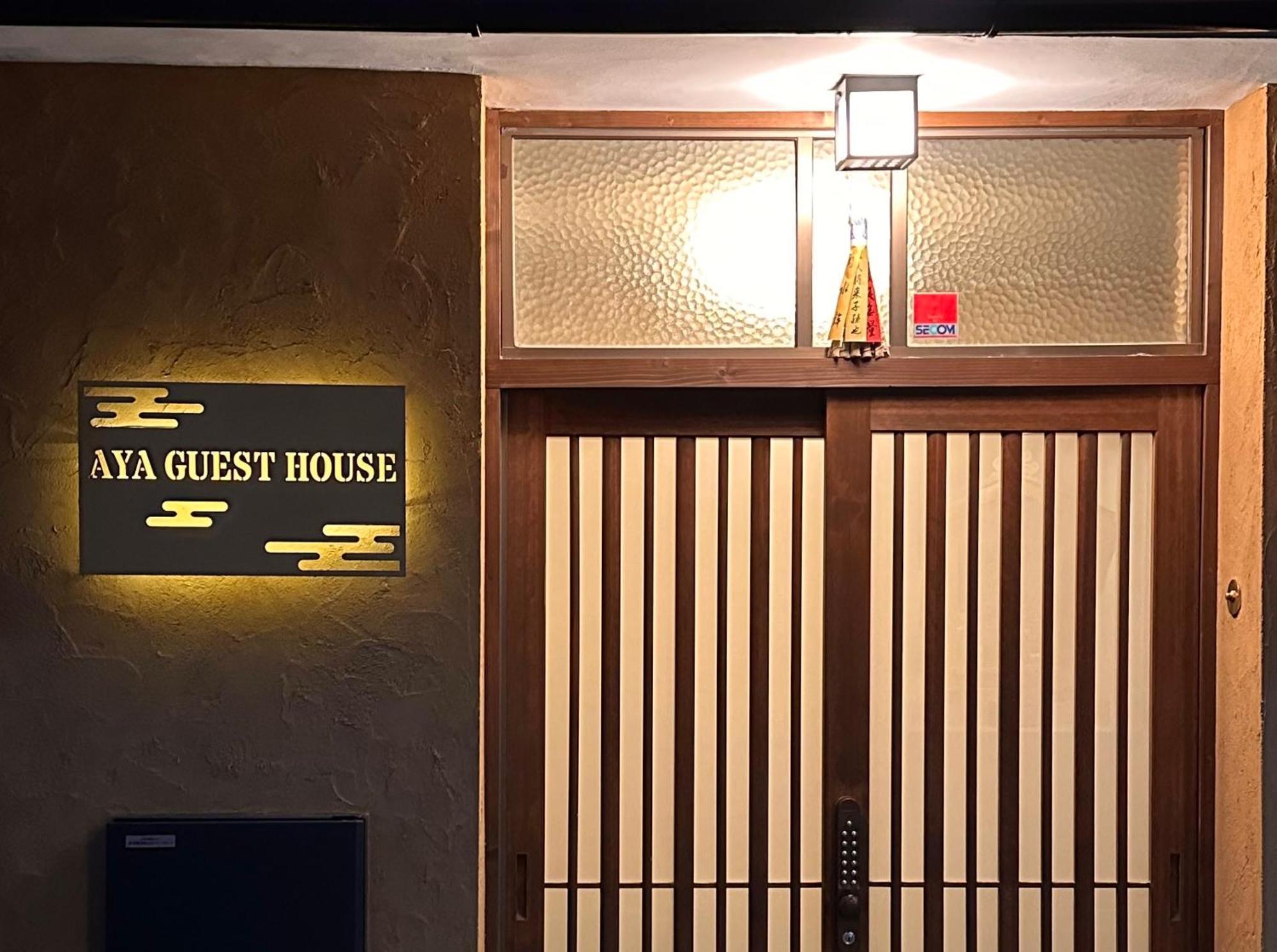 Kyoto Aya Guest House Экстерьер фото